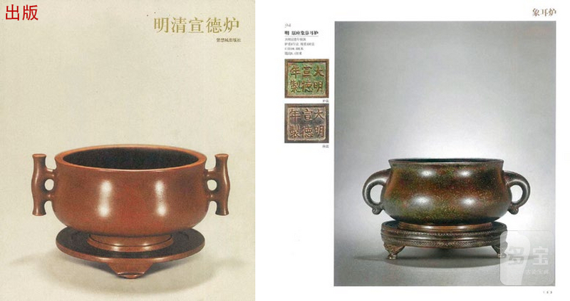 明 铜象鼻耳炉连原铜座 - 图4